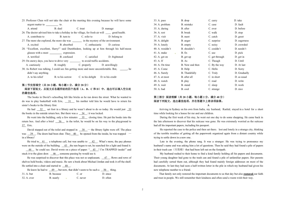 实验高中高二年级九月月考英语试题_第2页