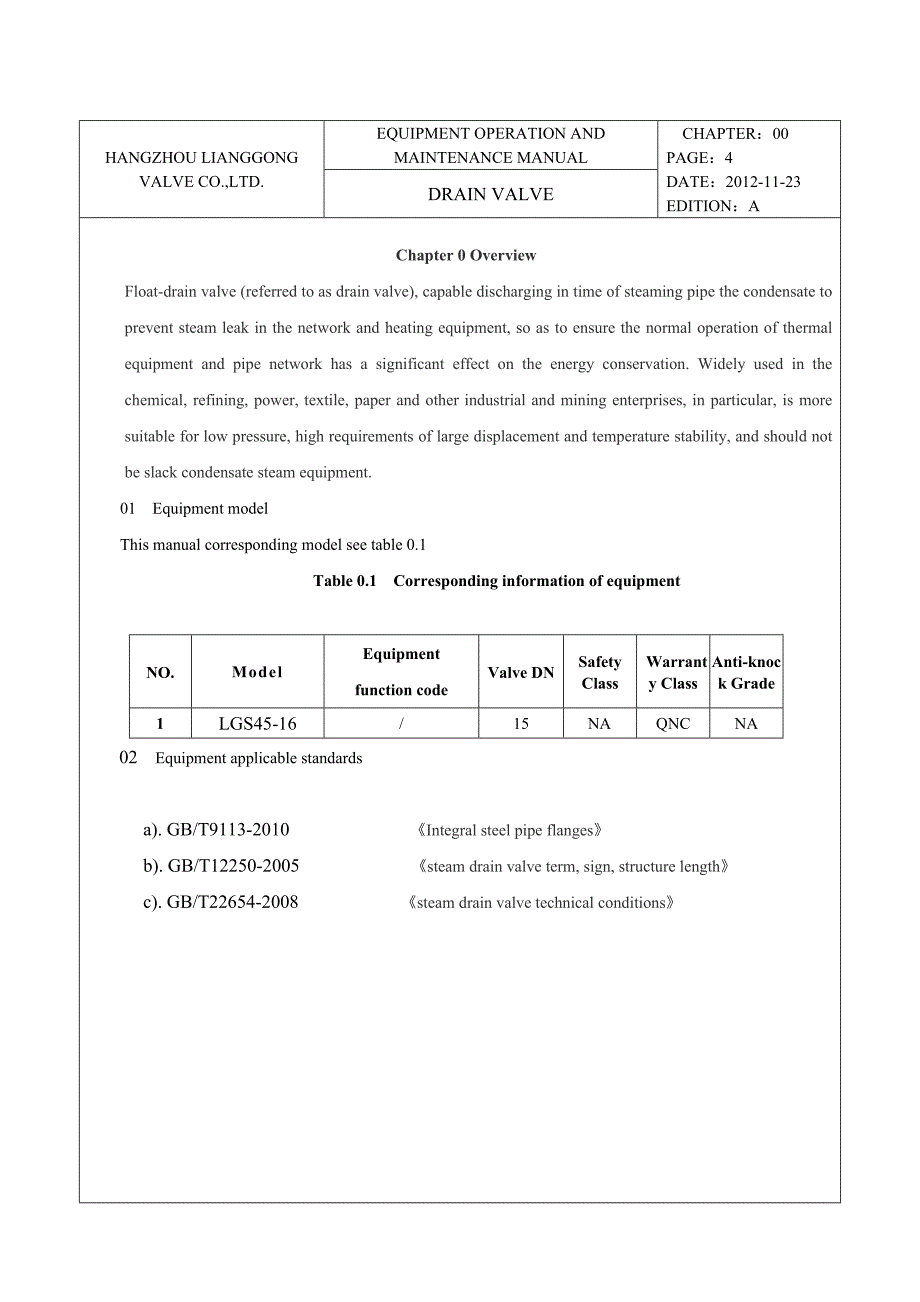 设备运行维修手册疏水阀_第4页