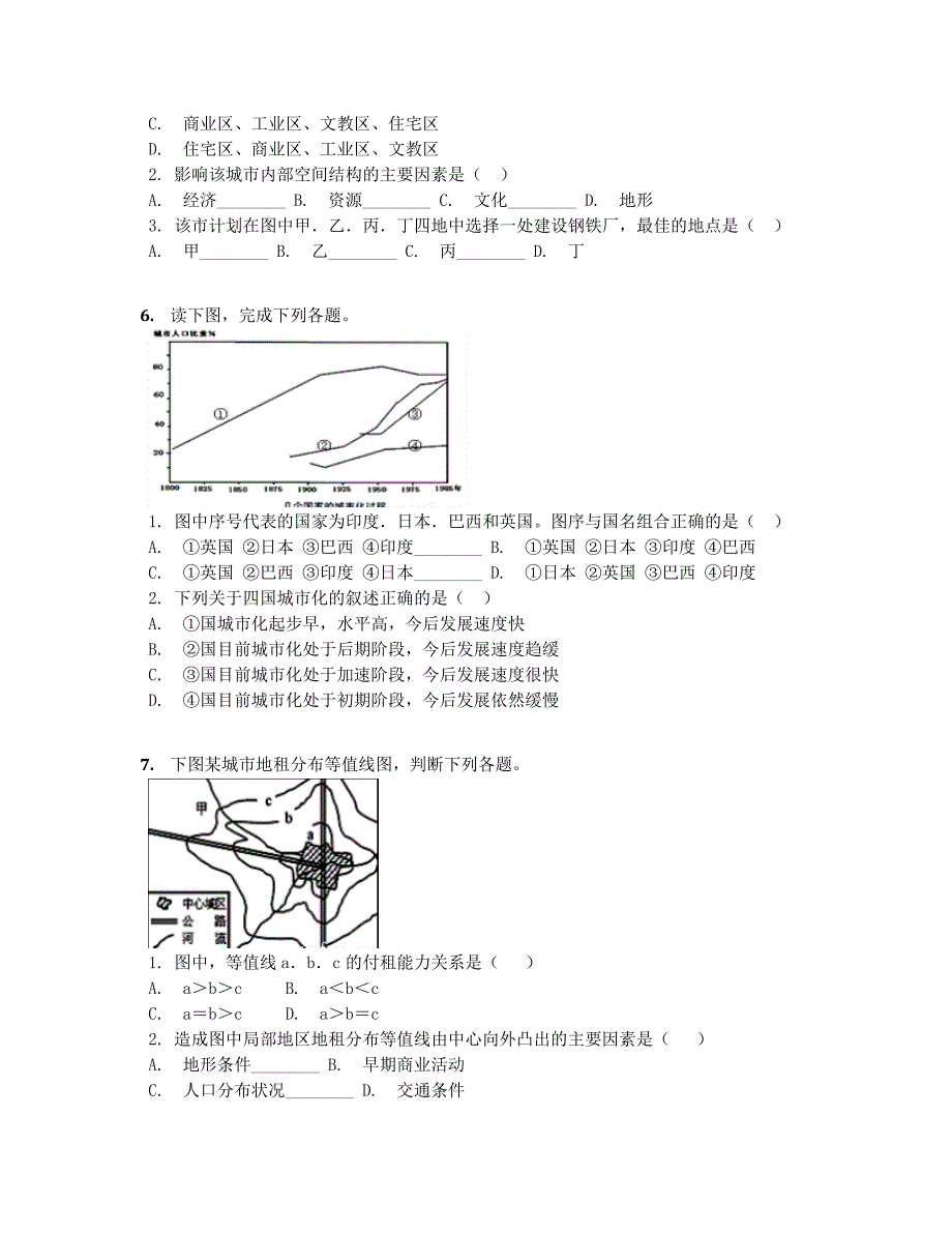 广东省肇庆市、广东省高要市新桥中学两校2019学年高一下学期期末考试地理试卷【含答案及解析】_第3页