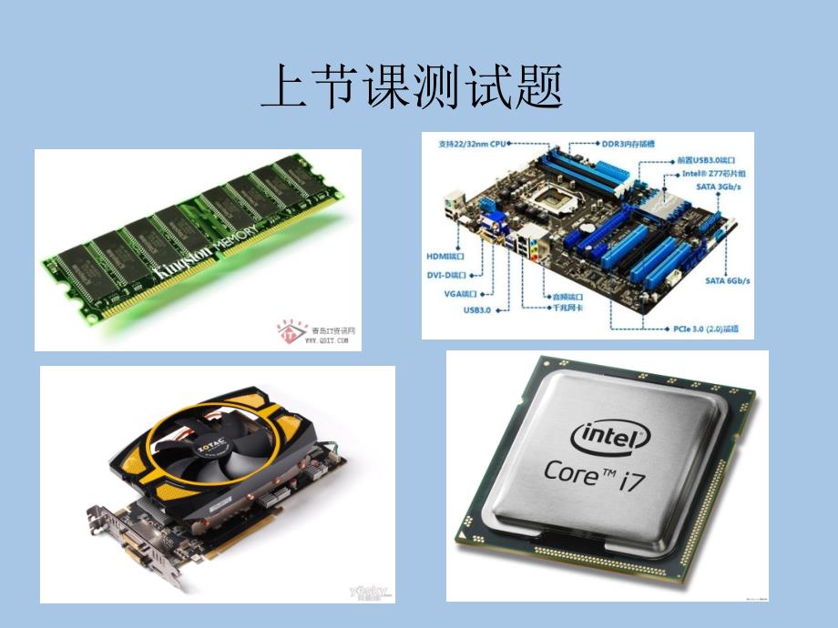 第一章活动1开源软件初探资料_第1页