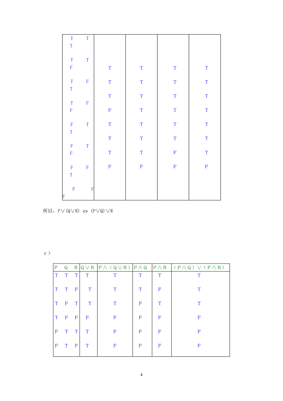 离散数学课后习题答案_左孝凌版)资料_第4页