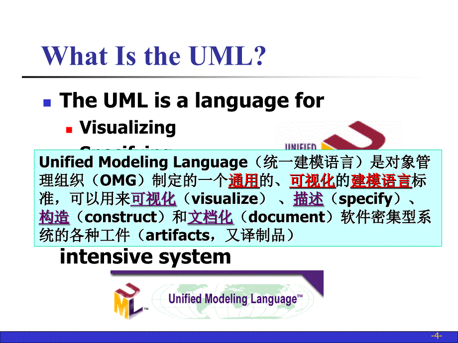 需求分析——uml用例图stud资料_第4页