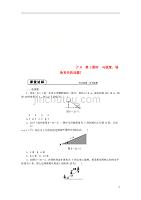 九年级数学下册第7章锐角三角函数7.6用锐角三角函数解决问题7.6.1与坡度和坡角有关的问题同步练习2（新版）苏科版