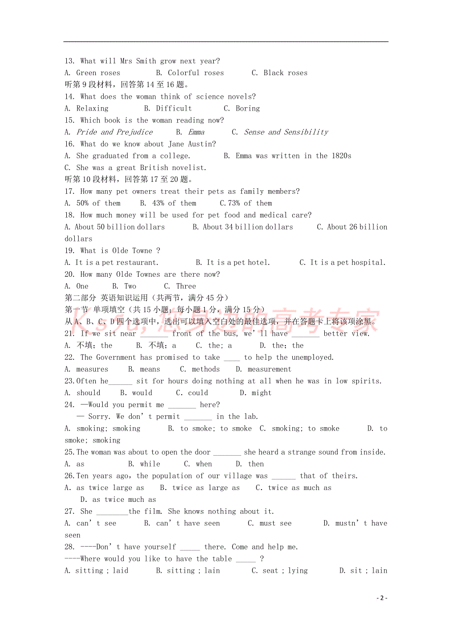 广东省深圳市普通高中2017-2018学年高一英语下学期期中模拟试题05201804211142_第2页