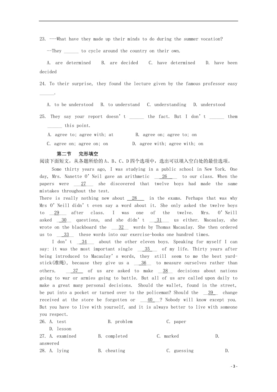 广东省湛江市普通高中18高考英语一轮复习模拟试题精选13_第3页