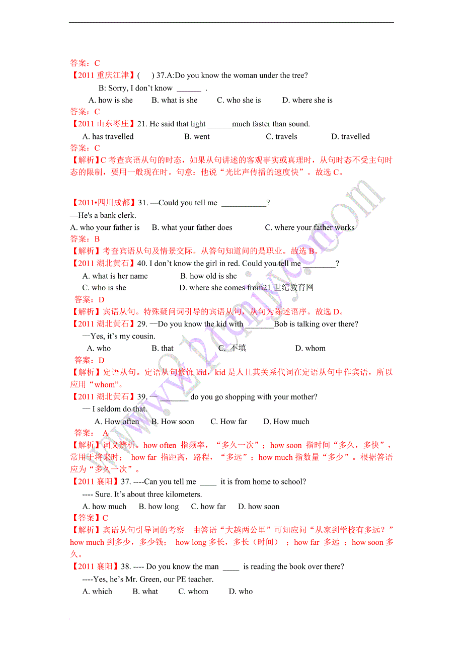 宾语从句(三年经典)2010-2012全国各地中考英语试题精选：_第4页