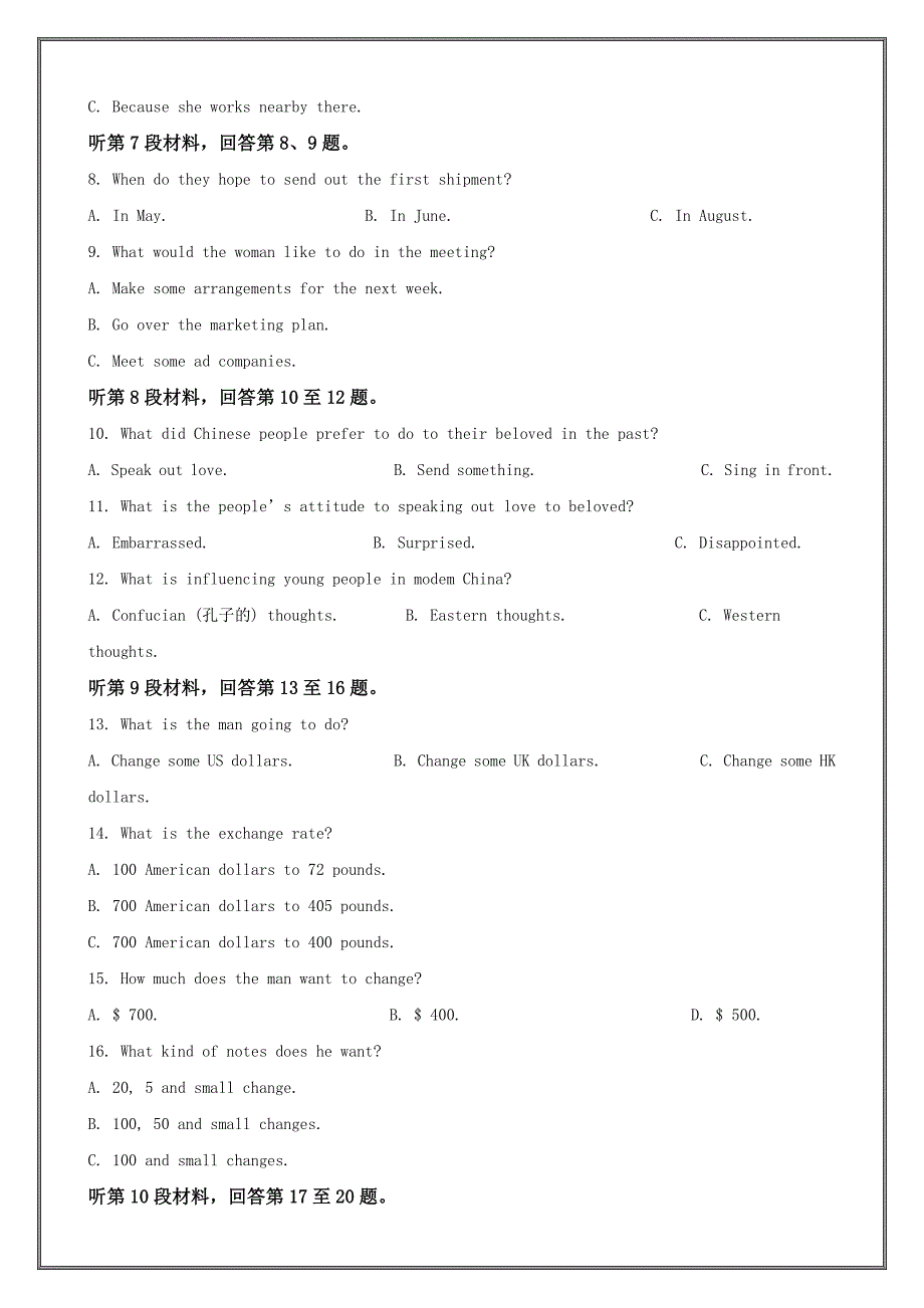 精校解析word版------内蒙古赤峰市高二下学期期末考试英语试题_第2页