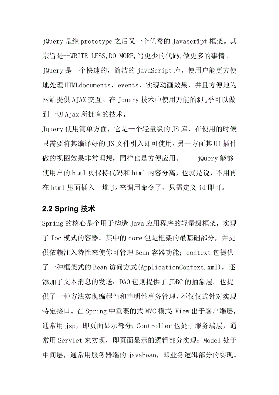 oa办公系统需求分析_第3页