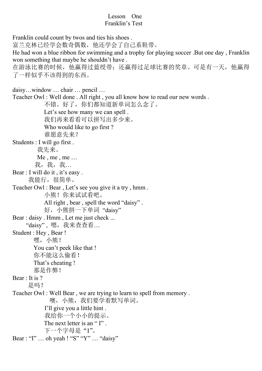 小乌龟a1-4中英文对照_第1页