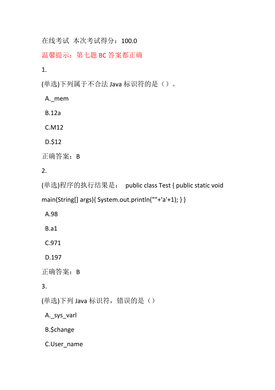 达内jsd1510第一次月考题java第一阶段面向对象语法基础考试试题资料_第1页