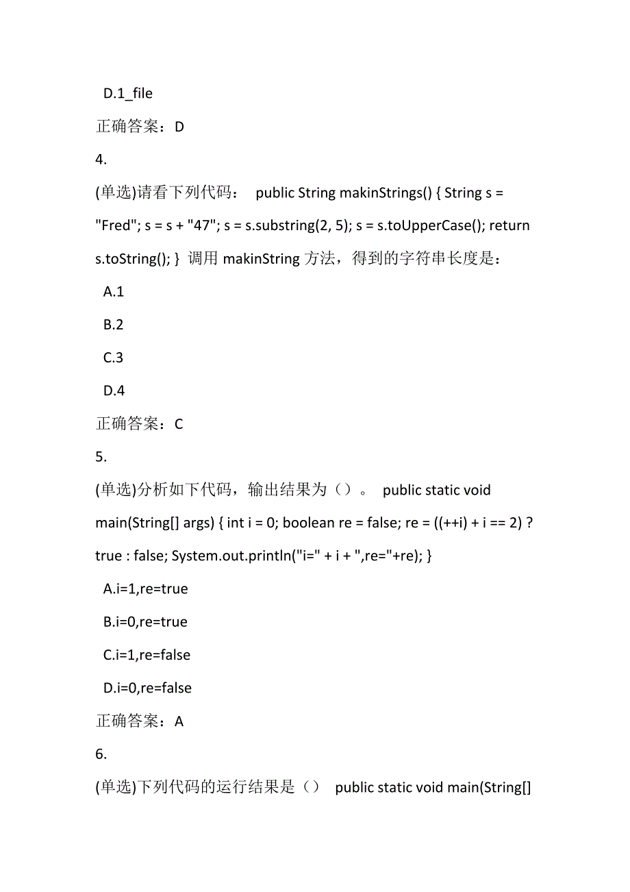 达内jsd1510第一次月考题java第一阶段面向对象语法基础考试试题资料_第2页