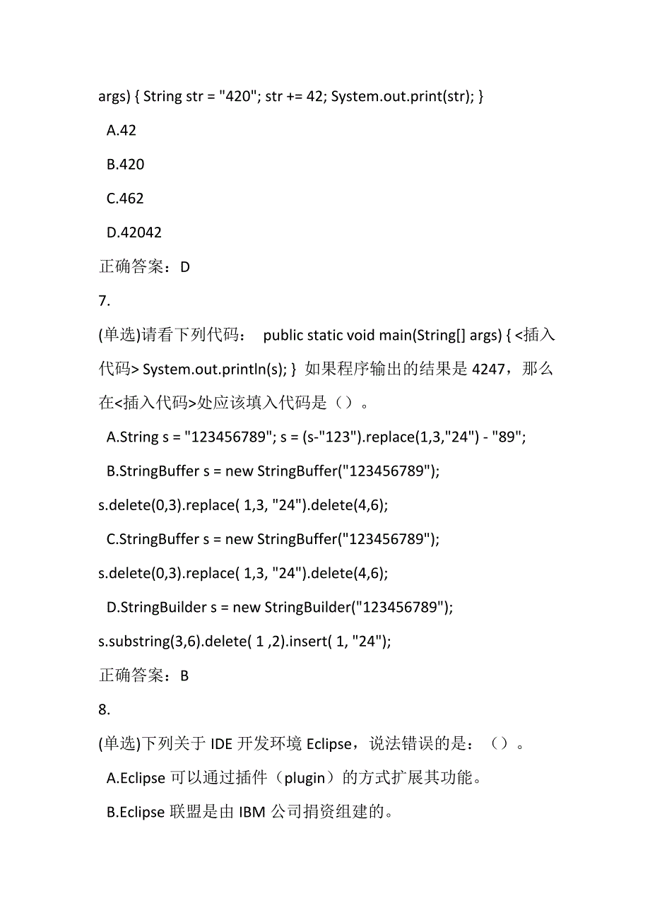 达内jsd1510第一次月考题java第一阶段面向对象语法基础考试试题资料_第3页