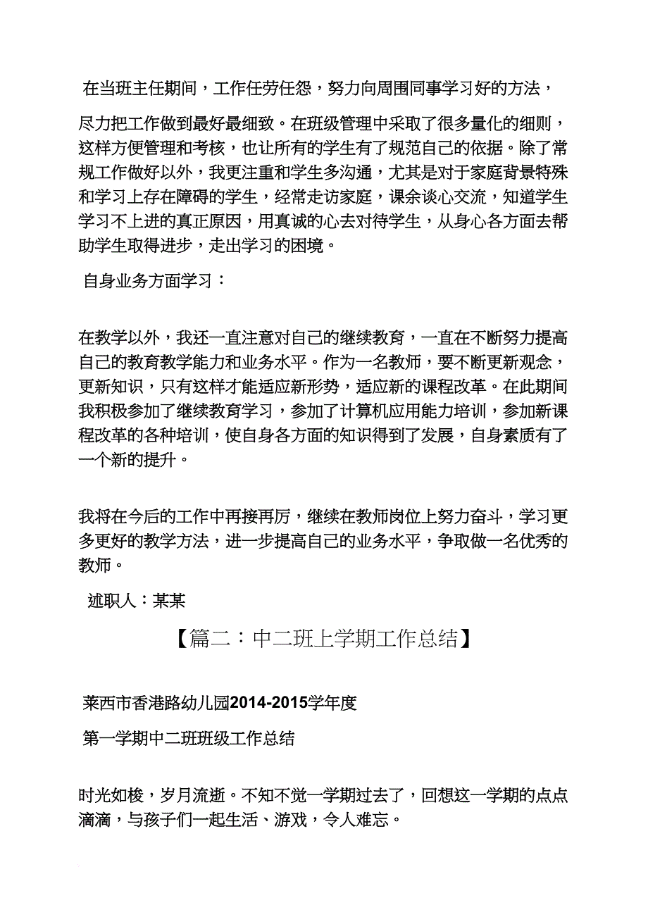 小年中二祝福_第2页