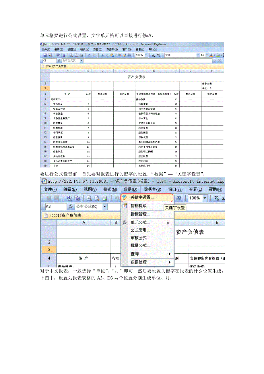 用友ncufo操作手册_第4页