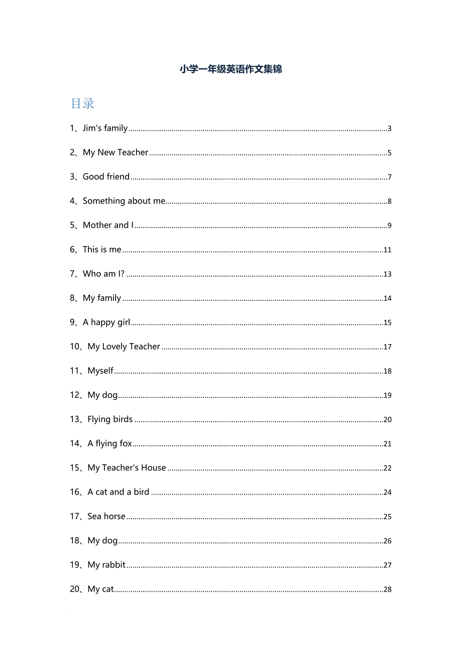 小学一年级英语作文集锦_第1页