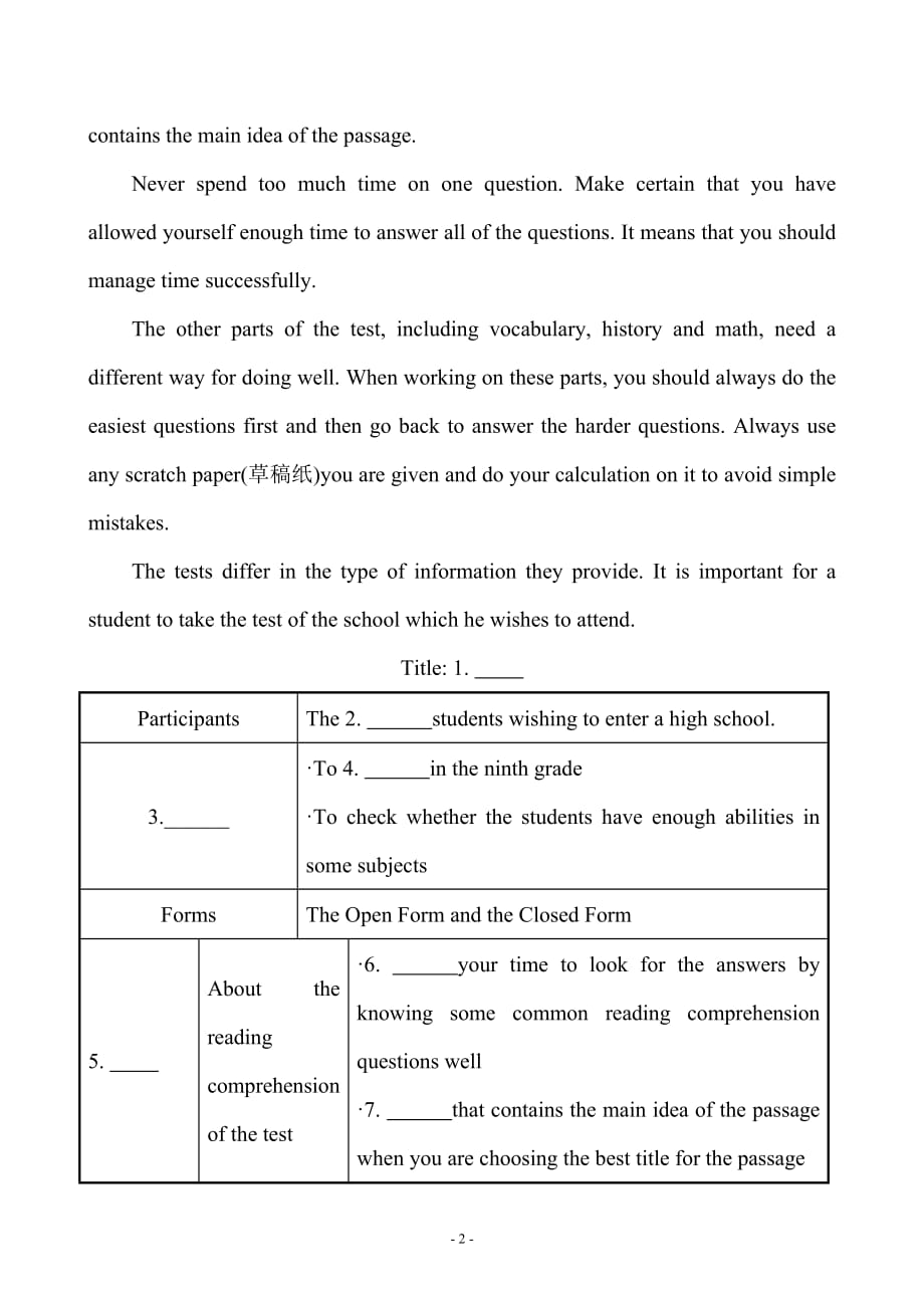 精编word解析版----高考英语专题检测卷(二十八) 阅读填空_第2页