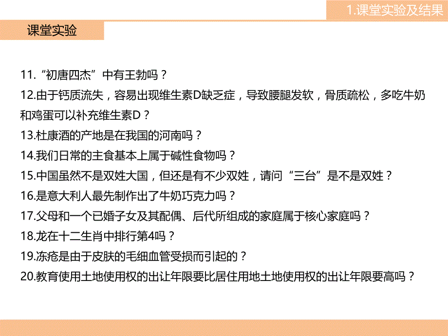 过度自信理论概述-经济心理学资料_第2页