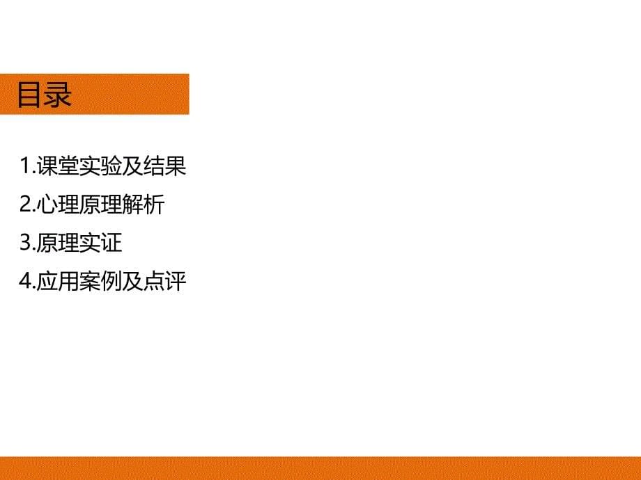 过度自信理论概述-经济心理学资料_第5页