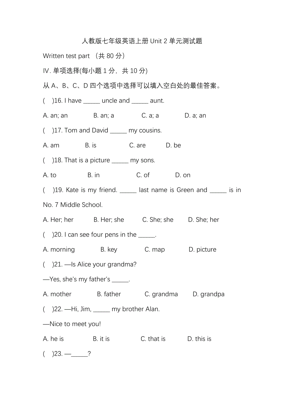 人教版七年级英语上册Unit 2单元测试题_第1页