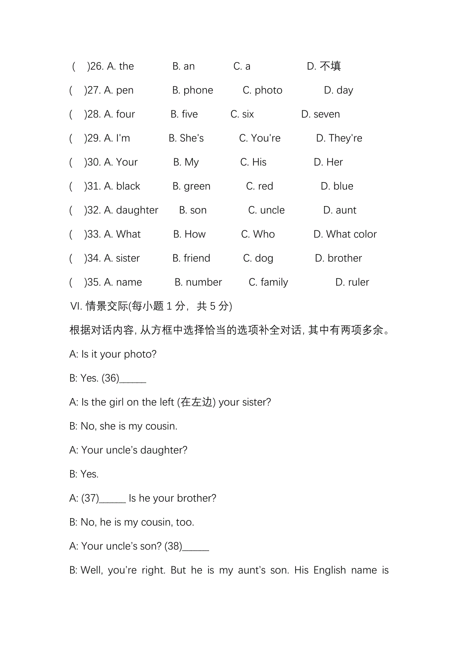 人教版七年级英语上册Unit 2单元测试题_第3页