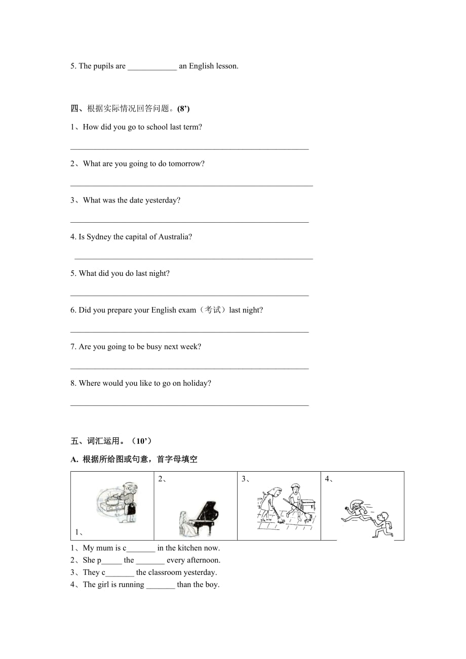 广州小学英语六年级小升初复习题_第4页