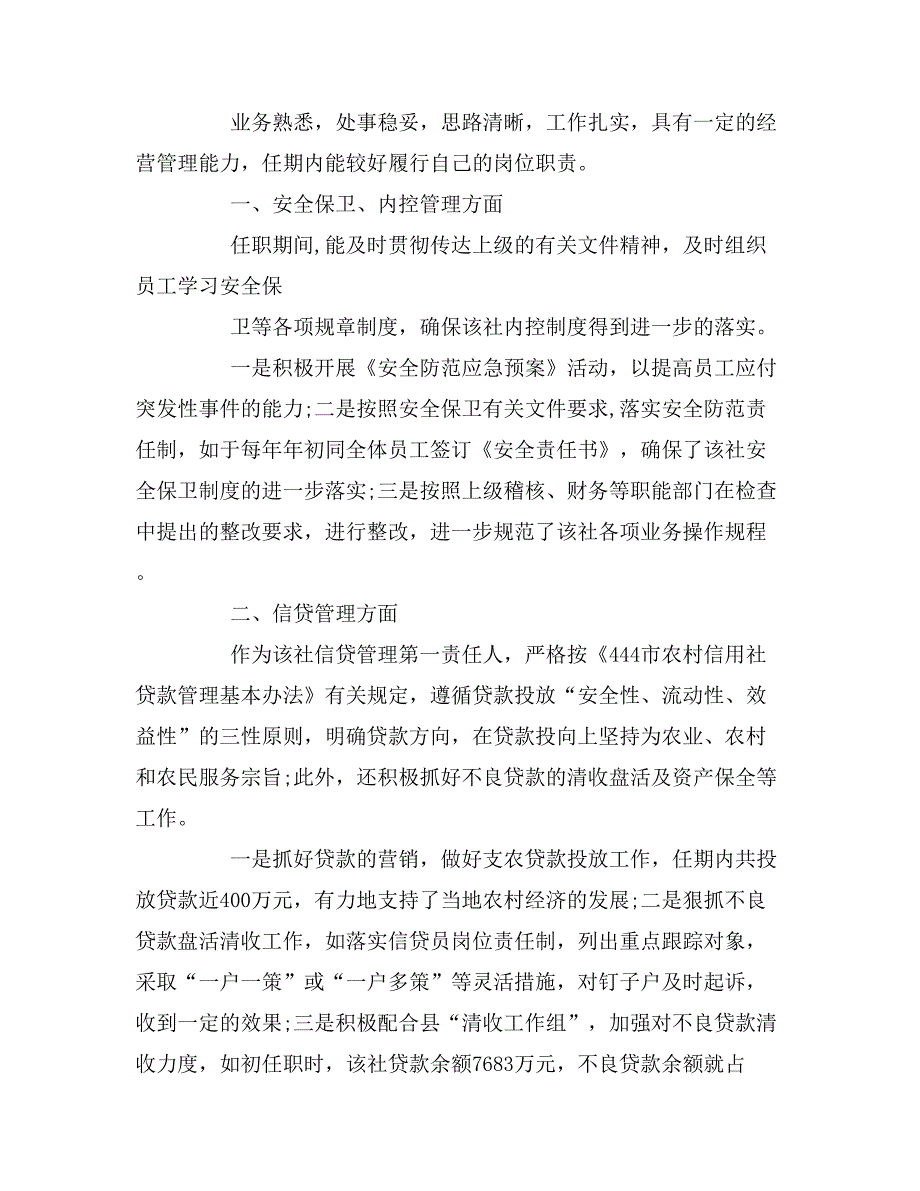 2019年年年终财务分析报告_第3页