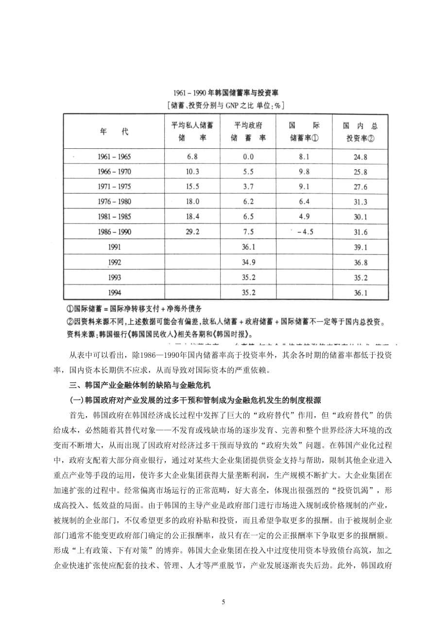 汉王ocrrtf文档_第5页