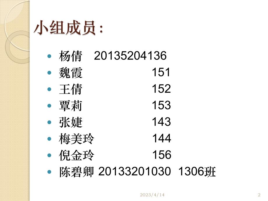 电商的pest和波特五力模型分析资料_第2页