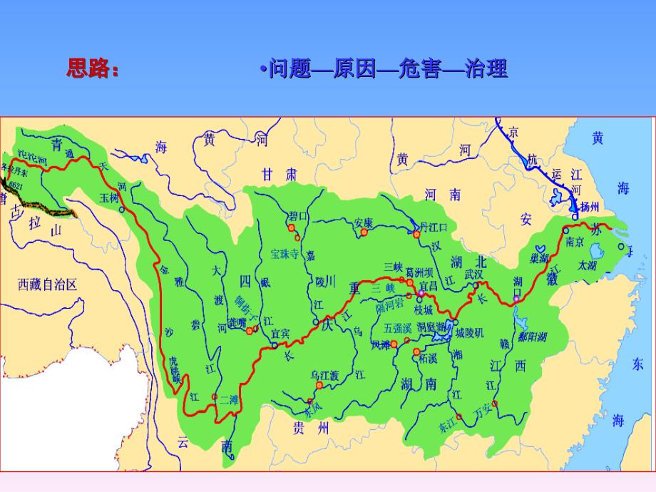 第五单元河流的综合治理资料_第2页