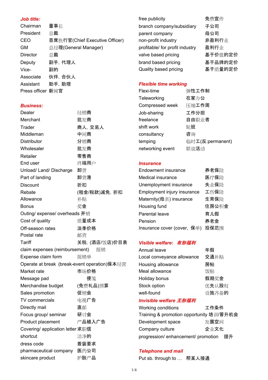 bec分类词汇_第1页