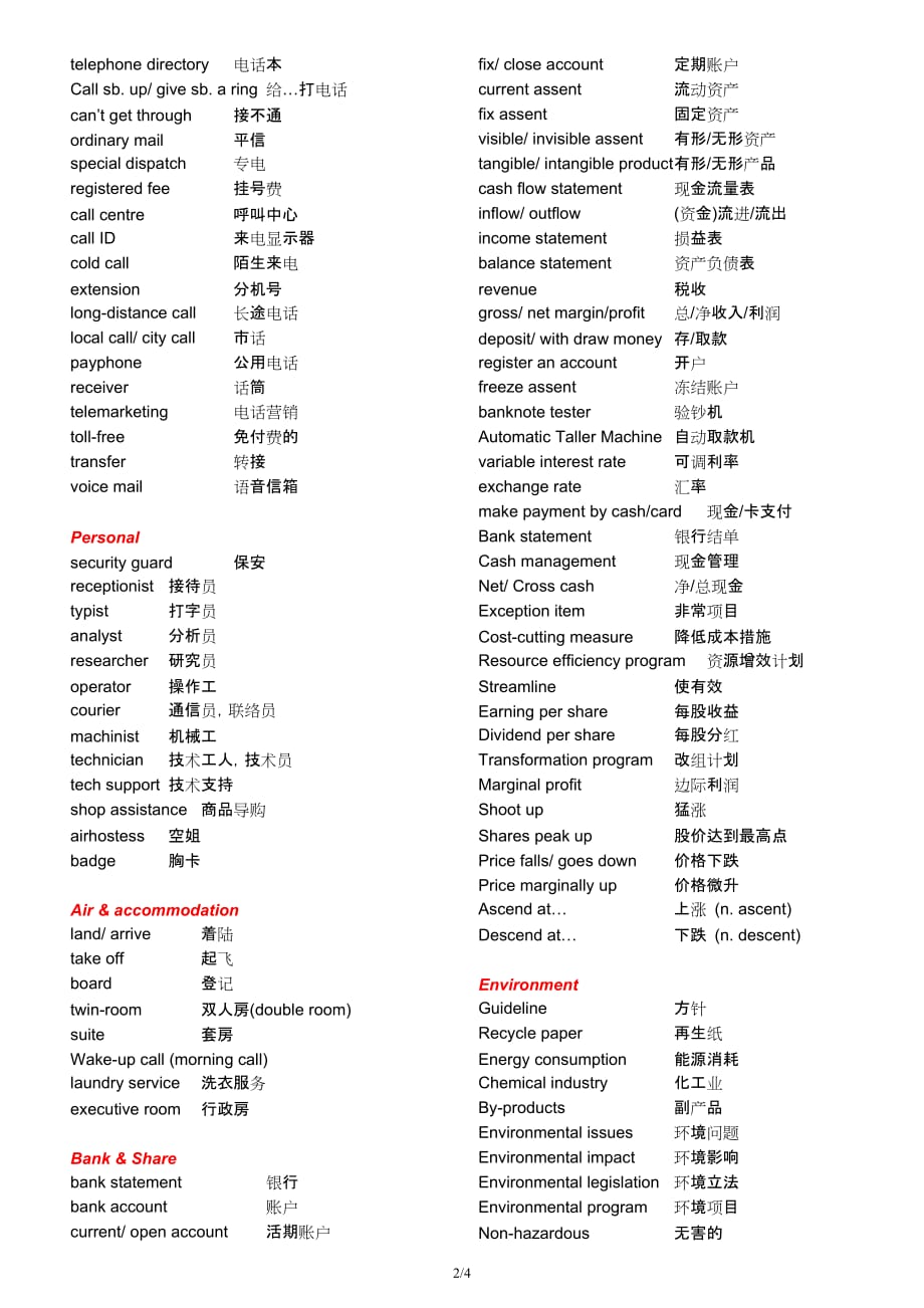 bec分类词汇_第2页