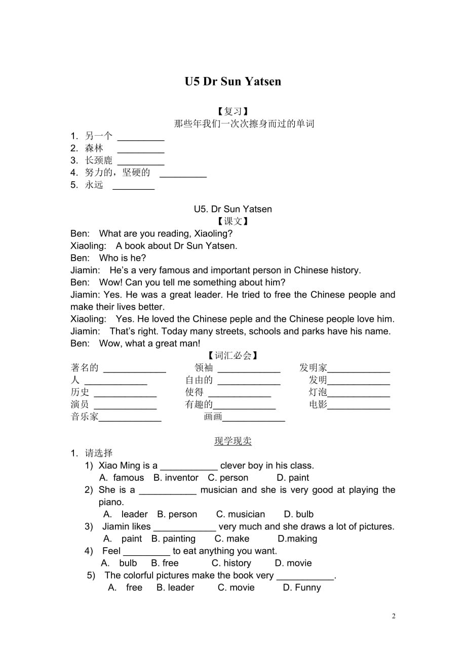 广州教材英语六年级下册u5讲解_第2页
