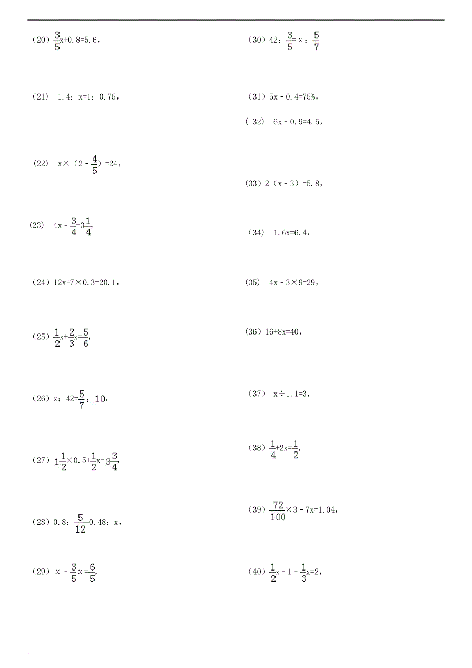 小学总复习解方程专项练习200题(有答案)---k1_第2页