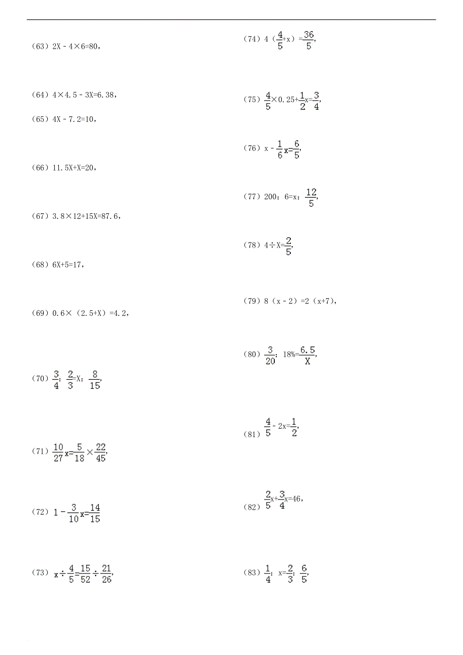 小学总复习解方程专项练习200题(有答案)---k1_第4页