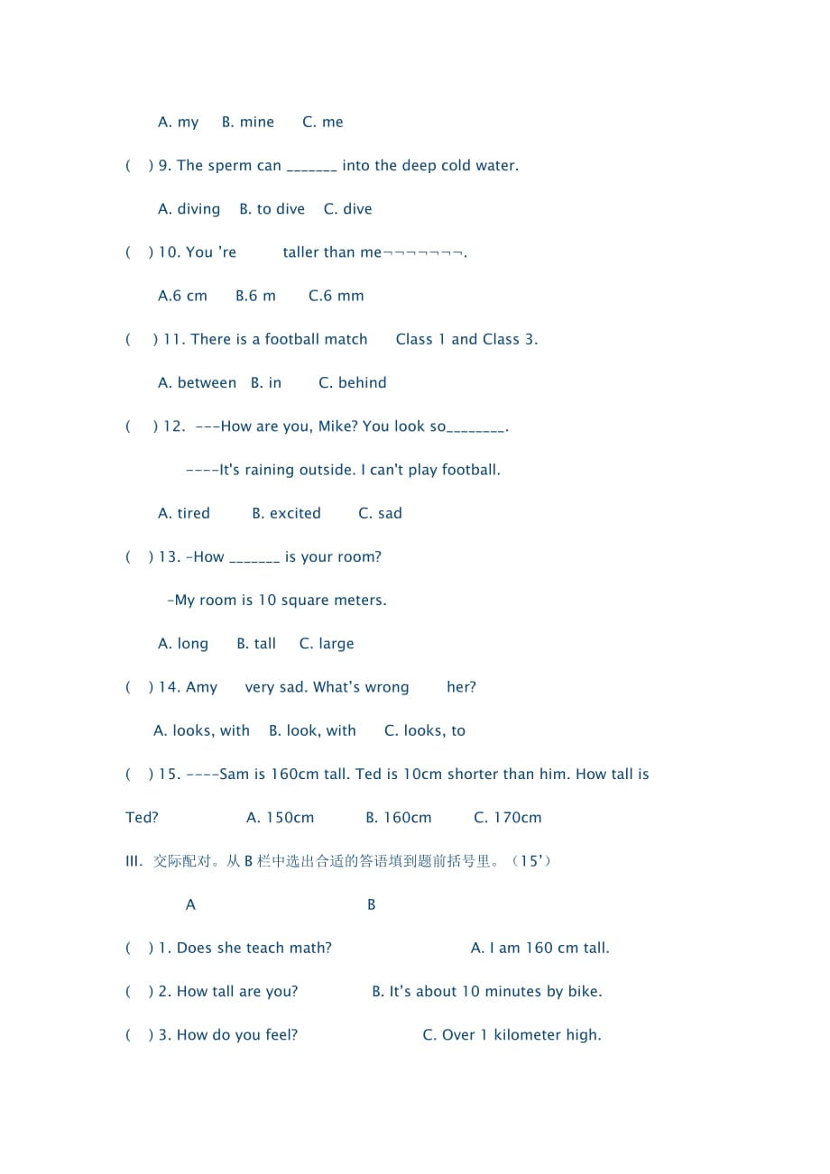 学英语六年级第二学期第一次月考试卷_第2页