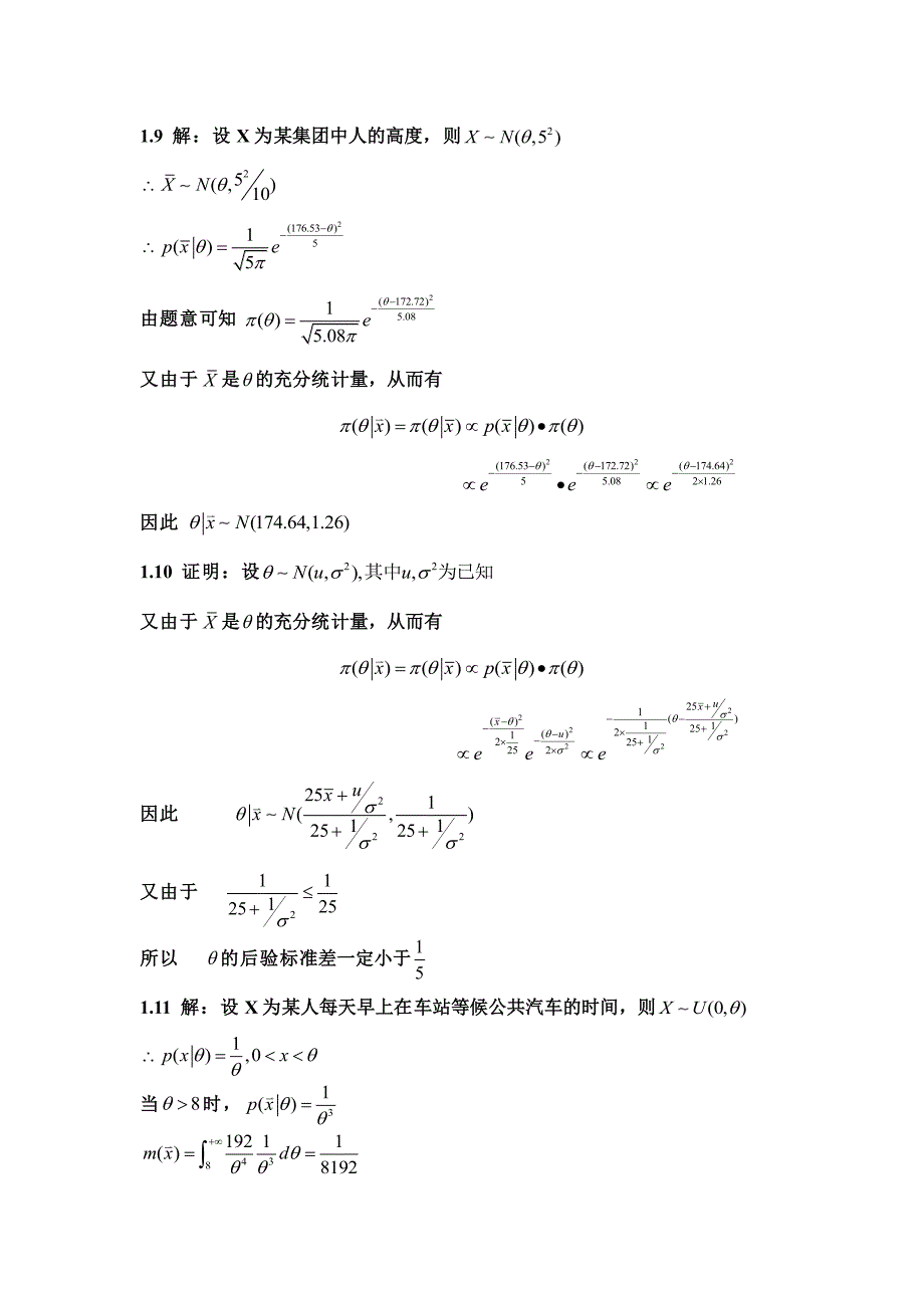 茆诗松 贝叶斯统计第二版课后答案_第3页