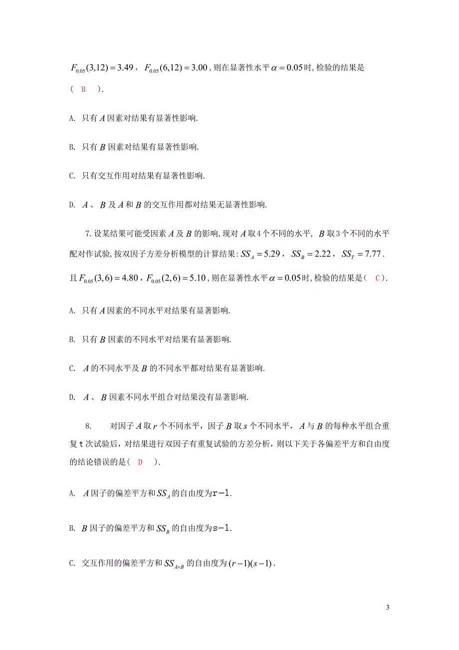 第10章方差分析习题解答资料_第3页