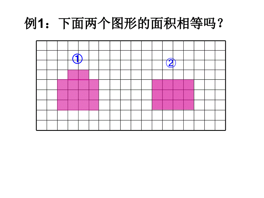 苏教版《平行四边形的面积ppt课件资料_第4页