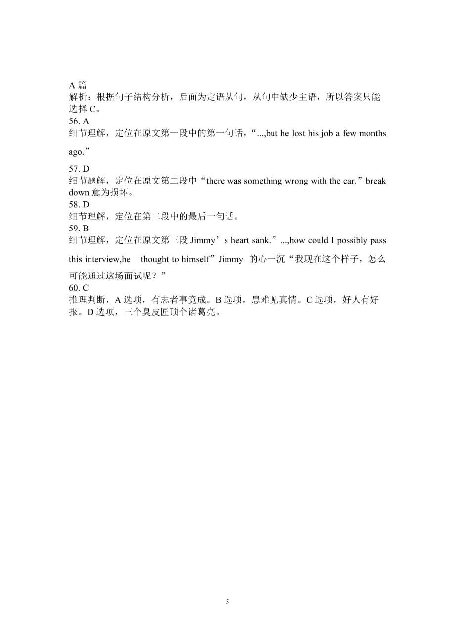 广东英语第一轮复习-必修1-unit-1-单元过关测试题_第5页
