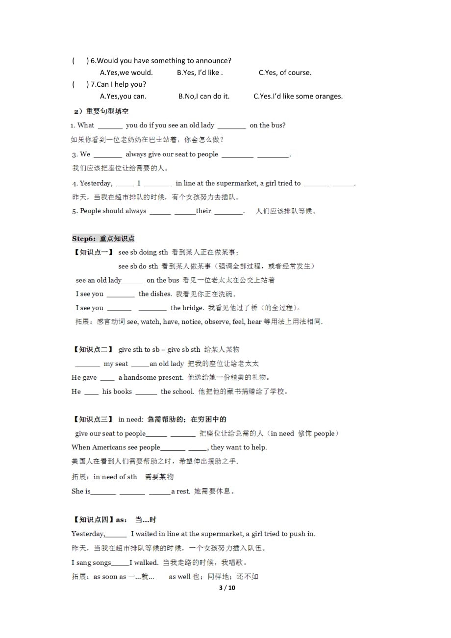 广州六年级英语下册u7_第3页