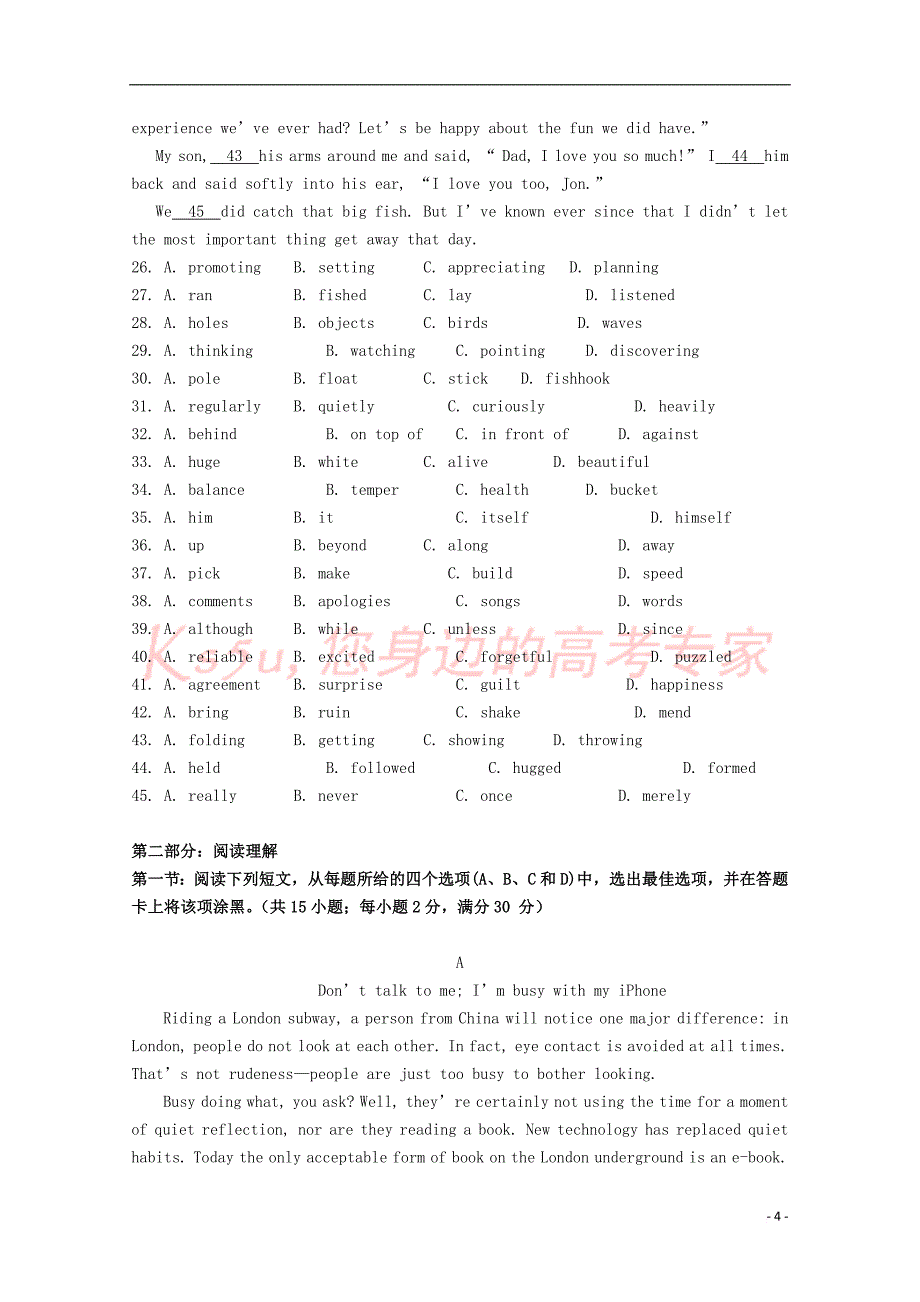 广东省深圳市普通高中学校2018届高三英语3月月考模拟试题04201804211161_第4页