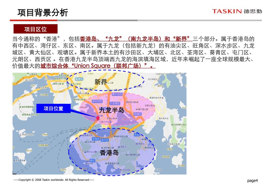 香港圆方商场案例研究95p)资料_第4页