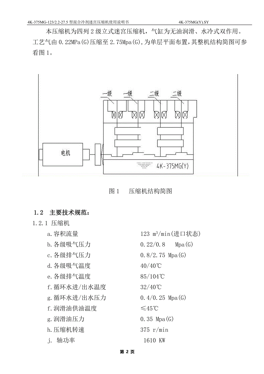 kmg使用说明书副本_第2页