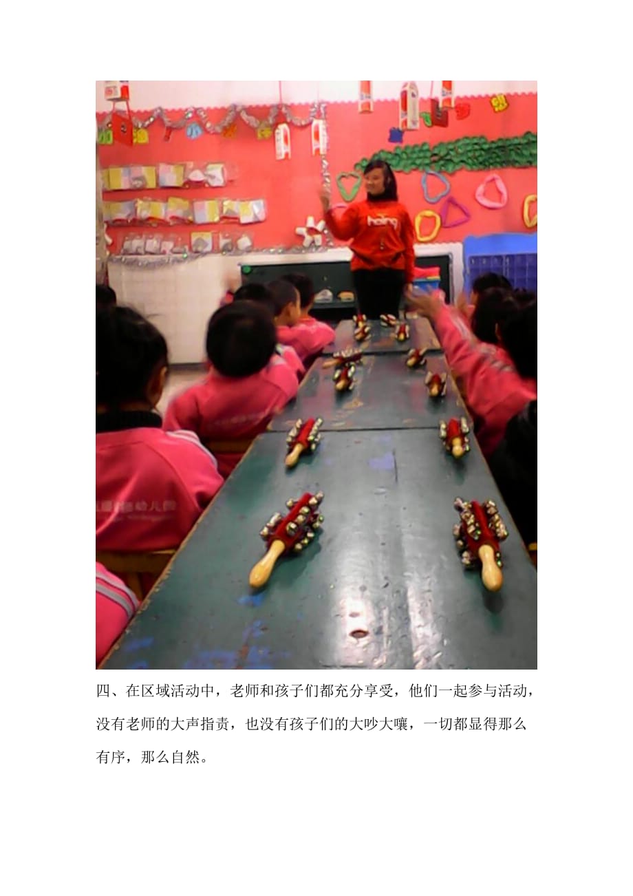 幼儿园老师外出学习心得-(自动保存的)_第3页