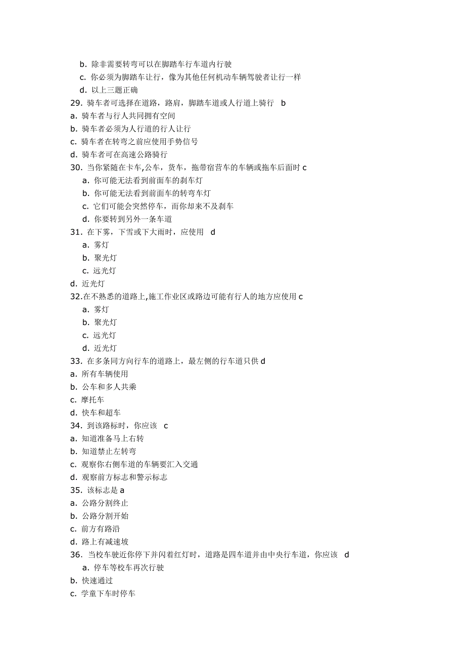 美国西雅图驾照考题中文100题含答案)资料_第4页