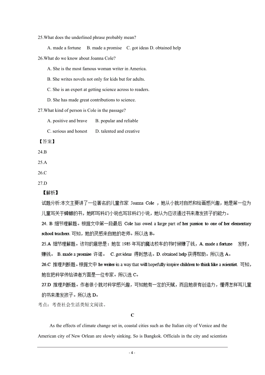 精校解析word版---湖北省襄阳市高三第一次调研测试英语试题_第4页