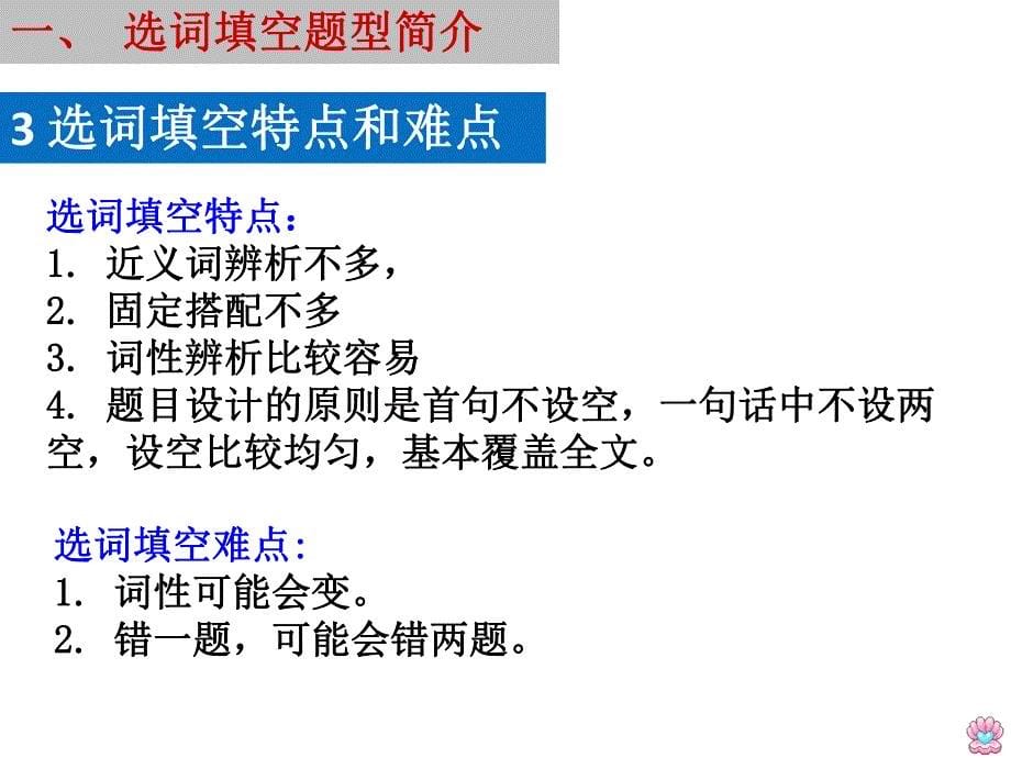 英语四级十五选十做题技巧资料_第5页