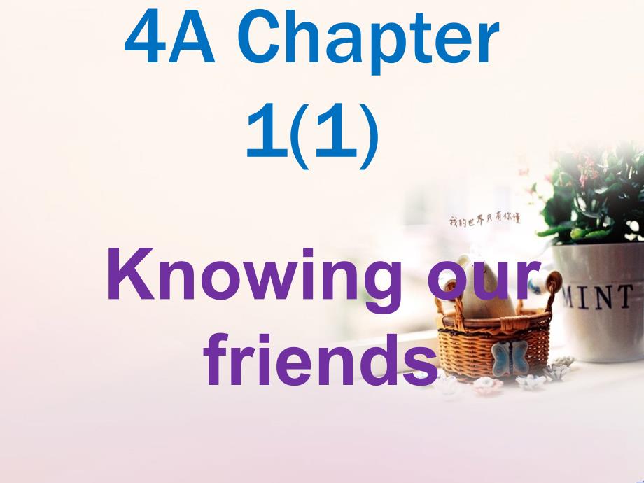 香港朗文4a-chapter1资料_第1页