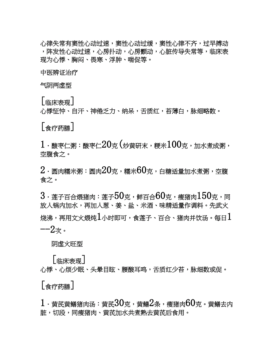 企业资产重组的企业所得税、流转税、印花税和契税的处理及例解解析_第1页