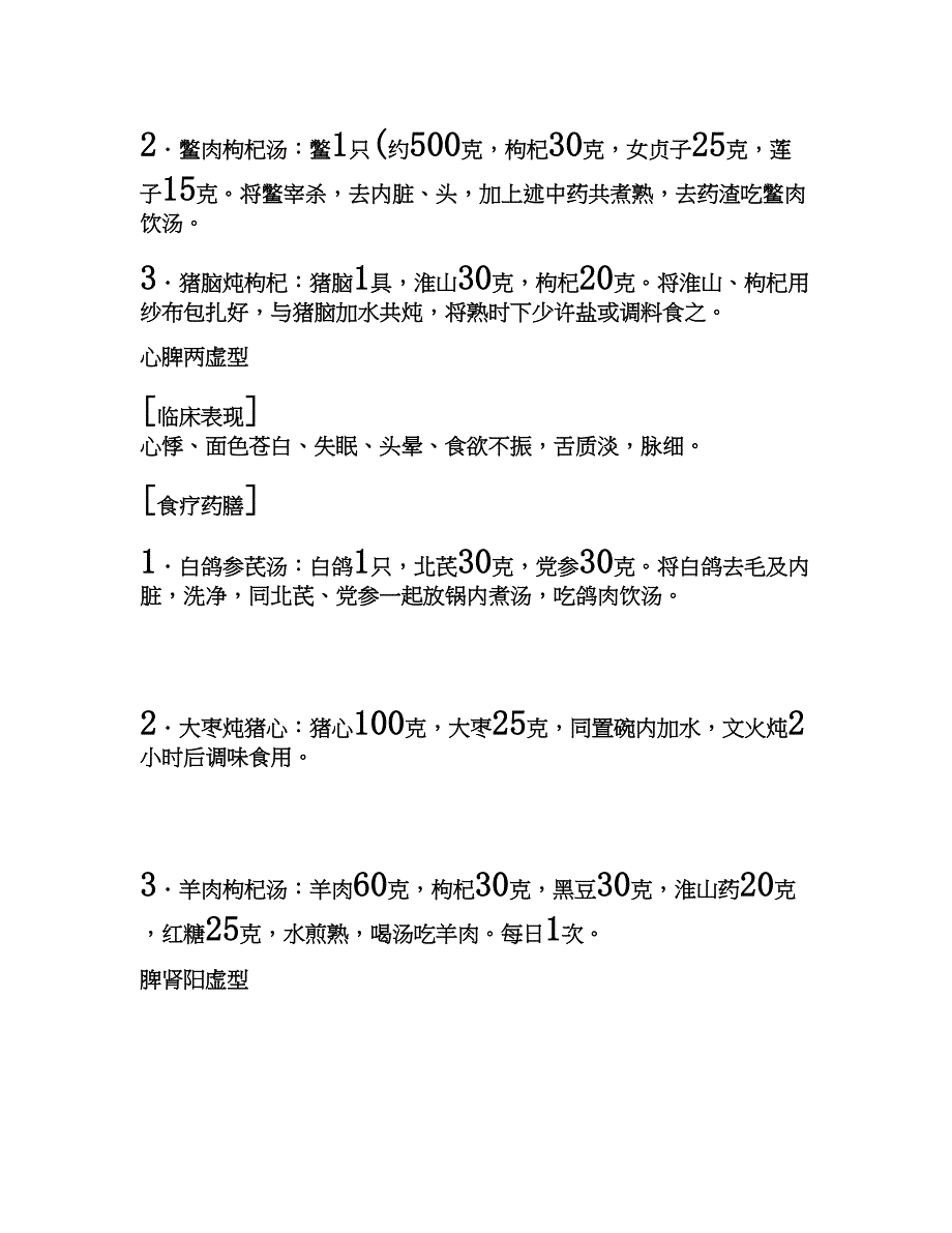 企业资产重组的企业所得税、流转税、印花税和契税的处理及例解解析_第2页